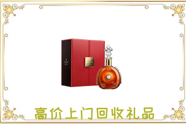 休宁县附近回收人头马
