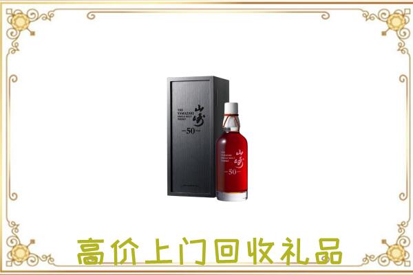休宁县附近回收山崎