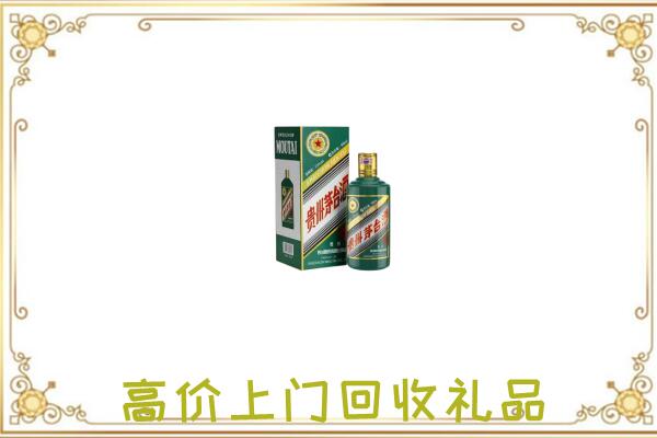 休宁县附近回收生肖茅台酒
