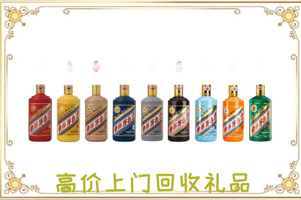 休宁县附近回收茅台纪念酒