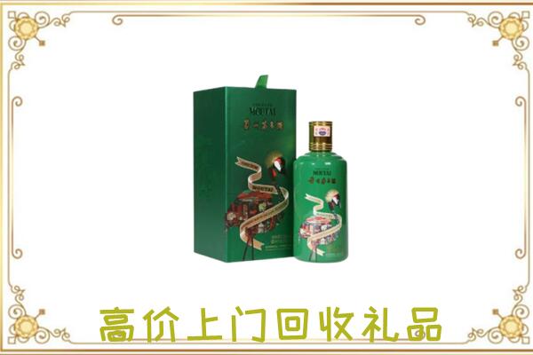 休宁县附近回收出口茅台酒