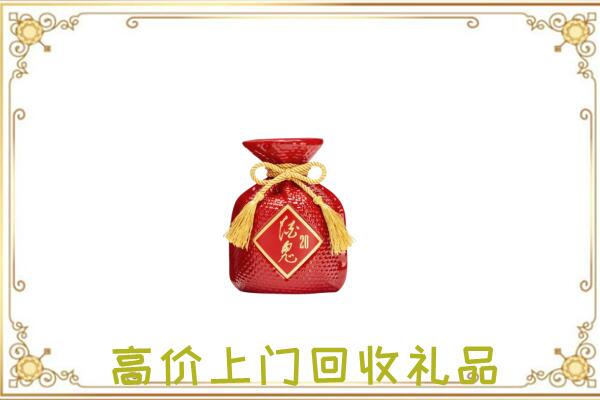 休宁县附近回收酒鬼酒