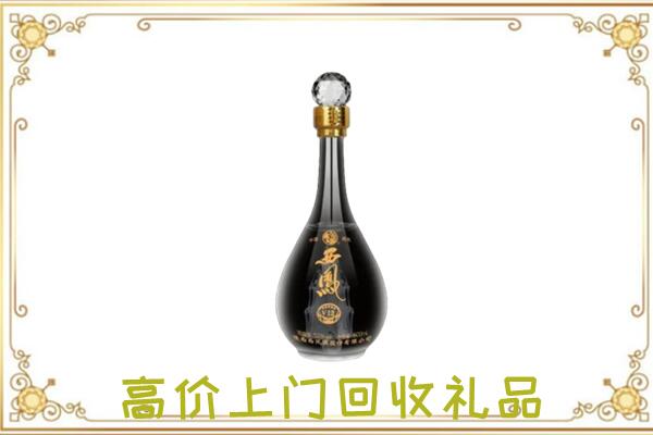 休宁县周边回收西凤酒