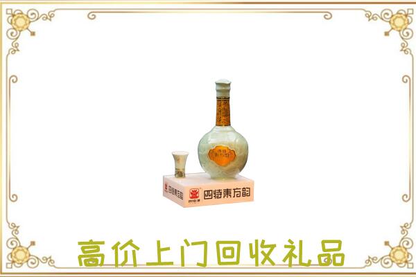 休宁县周边回收四特酒