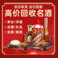 休宁县茅台酒回收,酒瓶,烟酒,飞天茅台酒,名酒,休宁县回收贵州茅台酒